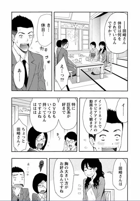 Chichikuri MAX Midarana Switch ga Haitta Onee-san no Baai