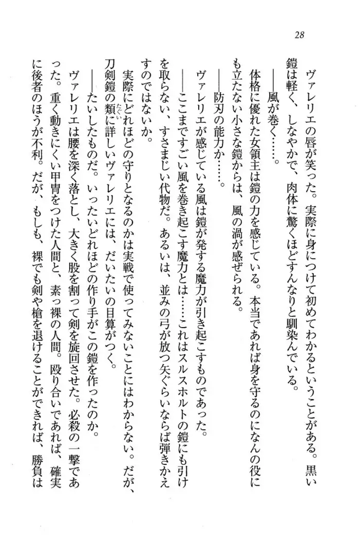 Circus~聖杯の魔法使い