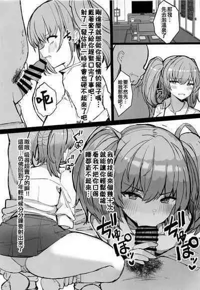 (C101) [Vivido (Kumasaku Tamizou)] JK Atlanta Papakatsu Inran Kikou Hen (Kantai Collection -KanColle-) [Chinese] [纯情志保P汉化]