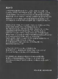 (C65) [Yukimi Honpo (Asano Yukino)] Nadja! 5 Nadja to Rosemary Brooch no Unmei! (Ashita no Nadja)