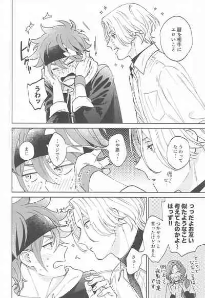 [gochisonikubento] urutorabusutoDNA (SK∞(esukeito))