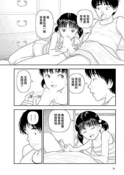 Inaka vol.1-6 | 鄉下