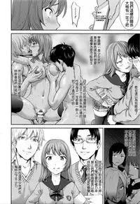 [Saida Kazuaki] Win Win no Aidagara | 雙贏關係 (ANGEL Club 2016-03) [Chinese] [HunJohn]