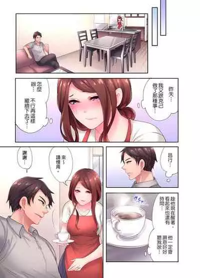 人妻的性愛按摩療程。~在他的熟練技巧下調教成高潮連連的淫亂身體~ 1-5話