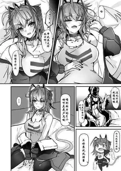 AM6:44 (akasabi)·咱是个坏女孩2（明日方舟同人H·LC整合汉化组）