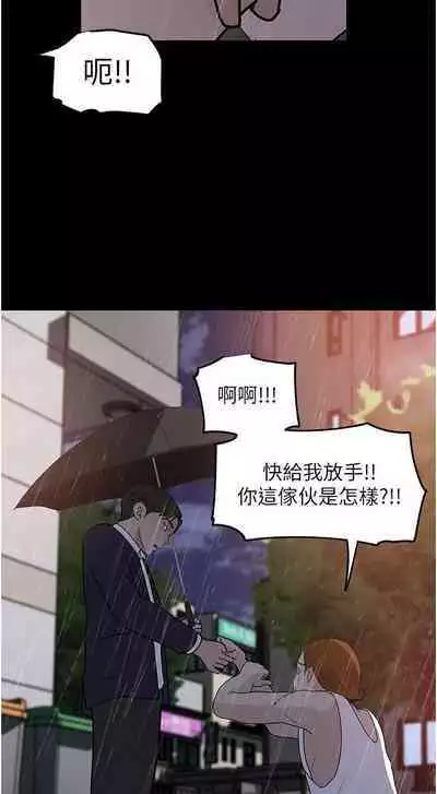 深入小姨子 44-50