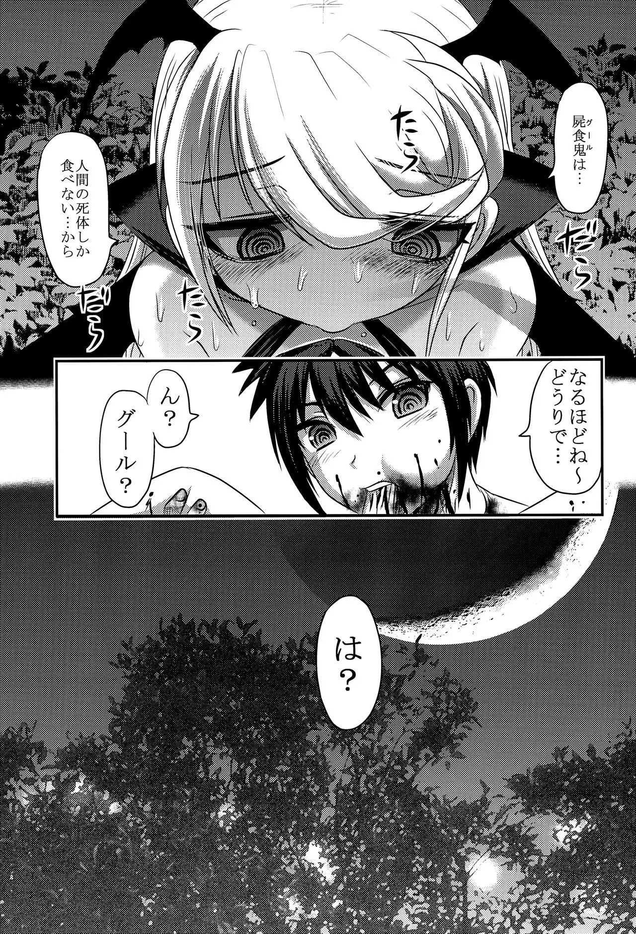 Dokudoku Vol. 14 Gakkou Tsubaki Kan