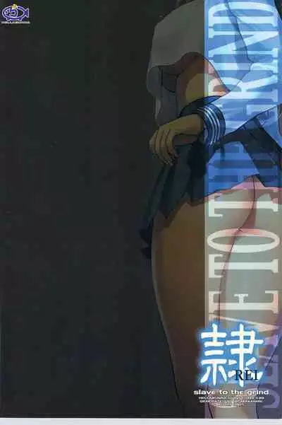 (C75) [Hellabunna (Iruma Kamiri)] REI -slave to the grind- REI 06: CHAPTER 05 (Dead or Alive)[Chinese] [花活小丑贝比喧闹汉化]