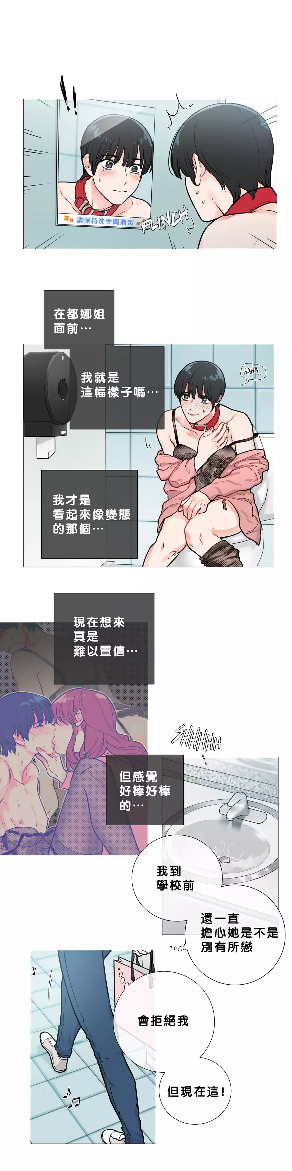 Sadistic Beauty | 虐美人 Ch.1-45