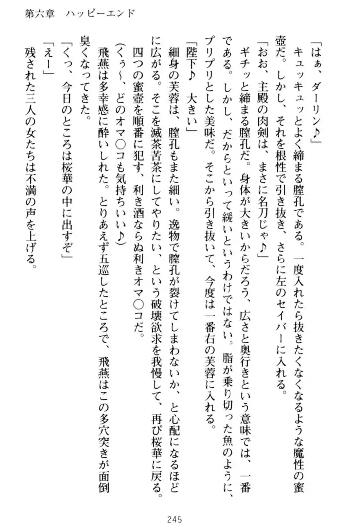 エロくてニューゲーム!