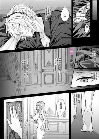 shinda to omotte ita osananajimi ga maō ni natte imashita.|本以为已经死去的青梅竹马变成了魔王。