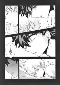 (Douyara Deban no Youda! 10) [Spuspica (Rizu)] Kacchan! Boku no Iu Koto Kiite Kure yo! (Boku no Hero Academia)