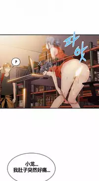 该死的家伙(外卖奇遇记)【中文】