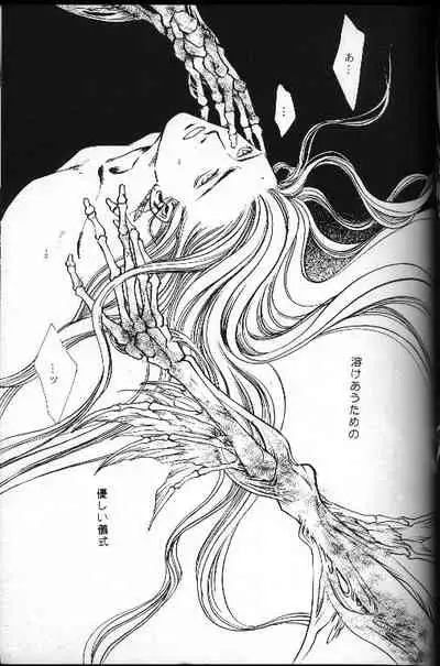 (C53) [Vanish Toukyou (Hayami Akira)] necrophilia (Final Fantasy VII)