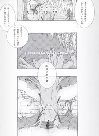 (C80) [Chocolate Macaron (Yoshizawa Vanilla)] Chimerique Blue (Black Butler)