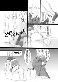 Cosplay Josou Danshi wa Schrodinger no Yume o Miru ka?