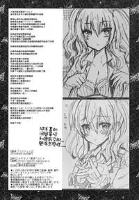 (C90) [Metaneko (Aotsu Umihito)] Kashima Practice 2 (Kantai Collection -KanColle-) [Chinese] [无毒汉化组]