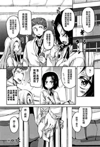 [Narusawa Kei] Koe Mane Ch. 1, 6-8 [Chinese] [工口娜重嵌]