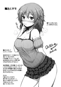 [Lockheart] Kanojo ga Ecchisugite Dare ka Kite mo Tomaranai [Digital]