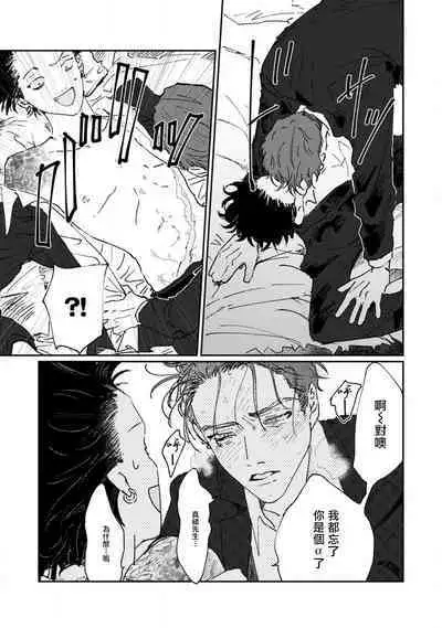 Nue no Naku Yoru ni | 于鵺啼之夜 Ch. 1-3