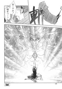 [Kyuubi(108)] P-DEVIL