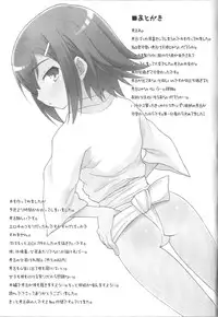 (CSP5) [popular plus (Plus)] Boku to Hideyoshi to Naisho no Yorimichi (Baka to Test to Shoukanjuu)