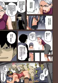 [Hana Hook] Zenin Shikkaku - Hahaoya no Mesubuta Sex Choukyou Kiroku ch.1-5 [Chinese] [含着个人汉化]