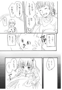 [MAPLER (Maple)] Naka ni Iretaino? Junbigou! + Toramatsuri paper