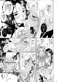 (C80) [Studio Wallaby (Haruhonya)] Daten Suru Made Okasare Tsuzukeru Megami-sama no Monogatari (Ah! My Goddess)