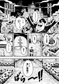 [Kajitsu] 黒薔薇の夢幻