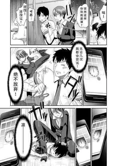 [Momonosuke] Netorare Time Leap [Chinese] [胡来的个人机翻] [Digital]