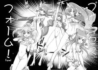 (C82) [Digital Accel Works (INAZUMA.)] INAZUMA MARCHEN WORLD (Smile Precure!) [English]