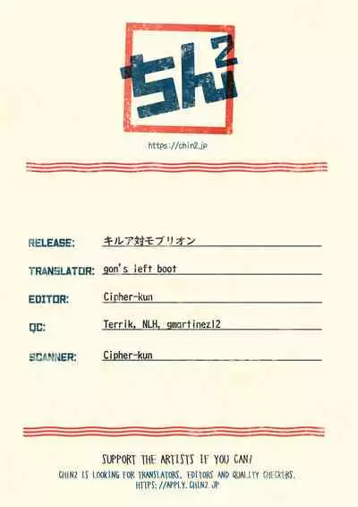 (Re:HUNTER) [Shounen Byoukan (Kanno Izuka)] Killua tai Moburion | Killua vs. Brion Mob (Hunter X Hunter) [English] {Chin²}