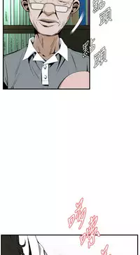 Take a Peek 偷窥 Ch.39~45 [Chinese]