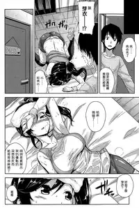 [Mikemono Yuu] Mei, Ganbarimasu (COMIC Penguin Club Sanzokuban 2015-07) [Chinese] [無邪気漢化組]