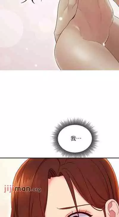【周二连载】继母的朋友们(作者:Red-A&頸枕) 第1~68话