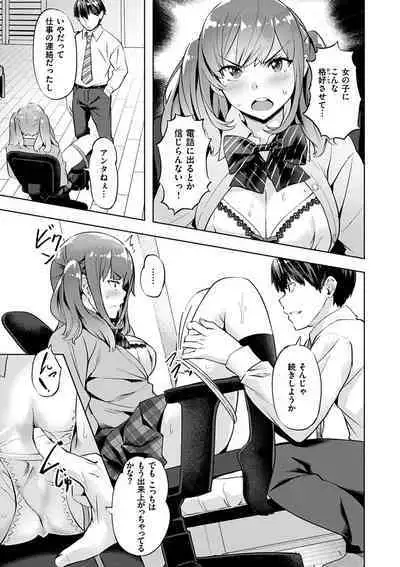 [Nagayori] Adameku Hana-tachi - Amorous Blossoms [Digital]