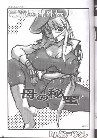 [KEBERO] 反重力 IV 新しいフォルダ