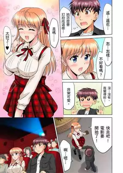 小哥~想不想嚐嚐…母女丼的滋味?JK和人妻竟搶著跟我做愛!? 1-8話