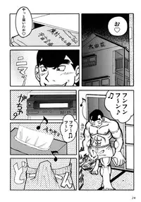 [Dreamy Kikaku] COCKTAIL 3 (Castle in the Sky Laputa, Hajime no Ippo)