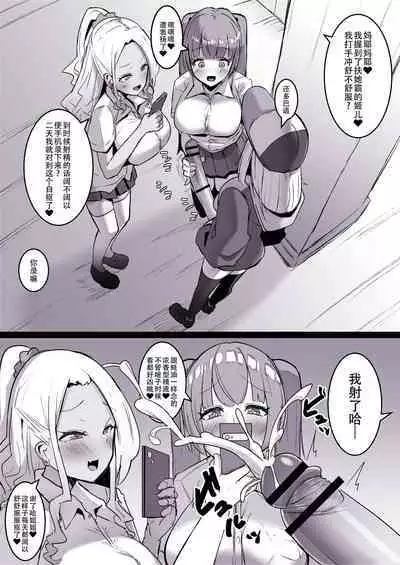 [Sella] The Futanari Neighbourhod 〇ik-Toker [Chinese] [鬼迷日眼的莱科少校个人川话化]