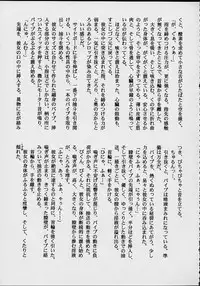 (C56) [M.R Products] Fancia Ikusei Nikki (Fancia)