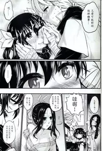 [San Se Fang (Heiqing Langjun)] Tales of accessory bone Vol.1 (Chinese)