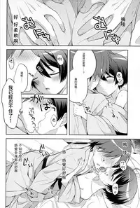 (C93) [Shishunki Paradigm (Amu)] Yukemuri Nariyuki Kairakutan (Rampo Kitan: Game of Laplace) [Chinese] [瑞树汉化组]