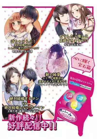 [Uehara Taichi] Zettai Kekkon suru Man vs Zettai Kekkon shinai Woman~01-05| 想结婚的男人vs不想结婚的女人~01-05话 [Chinese] [橄榄汉化组]