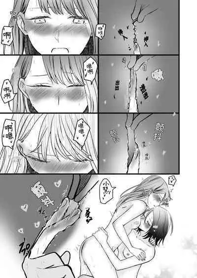 [Liongoya (Ithino Li)] Koibito wa Moto Shinyuu -Horoyoi Amai Sasoi- | 恋人是原闺蜜 -微醺的甜蜜诱惑- [Chinese] [透明声彩汉化组] [Digital]