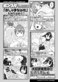 COMIC LO 2018-02 [Digital]