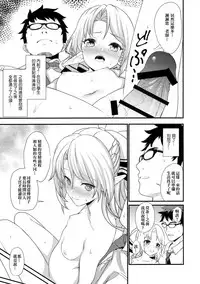 (C91) [Athome Shuka (Takunomi)] Enjo Kouhai [Chinese] [嗶咔嗶咔漢化組]