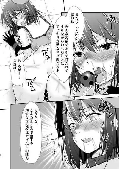 [Heart of cooL (Mizuya Tiharu)] Doreikan Maya Chijoku Choukyou Zumi (Kantai Collection -KanColle-) [Digital]