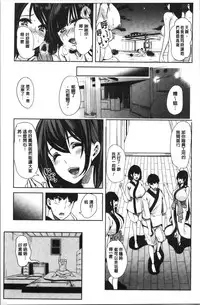 [Ootori Mahiro] Boku no Super Harem Sentou ~Otome no Naka ni Otoko wa Boku dake~ - My super harlem public bath, I am the only man in the public bath full of pussy cats. | 我的後宮選妃般的超級錢湯～乙女之間只有我一個男人～ [Chinese]